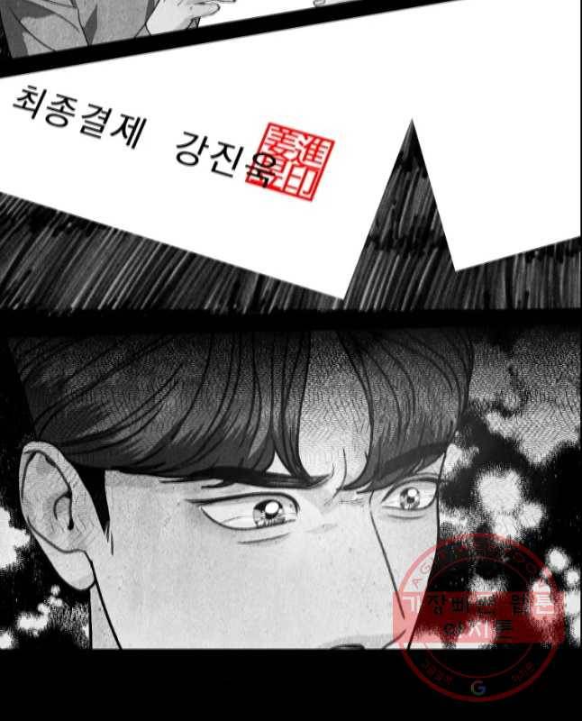 크레센도 39화 너의 결혼식(BGM) 15