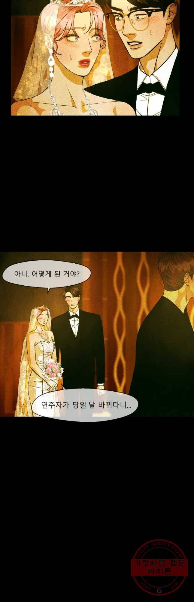 크레센도 39화 너의 결혼식(BGM) 20