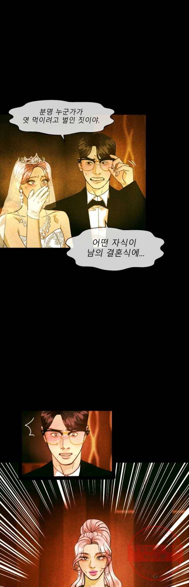 크레센도 39화 너의 결혼식(BGM) 21
