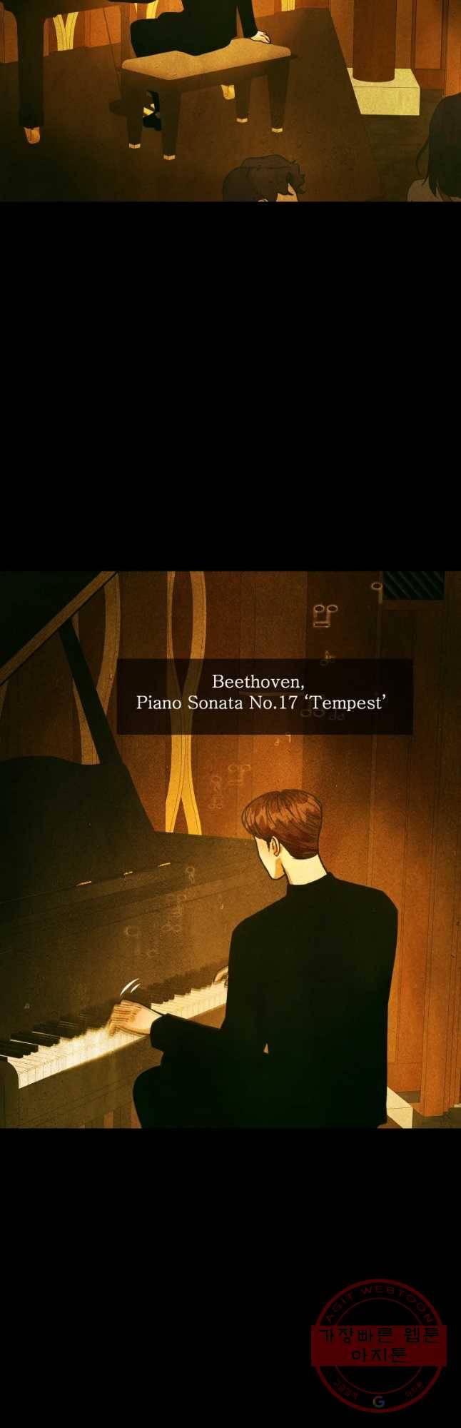 크레센도 39화 너의 결혼식(BGM) 25