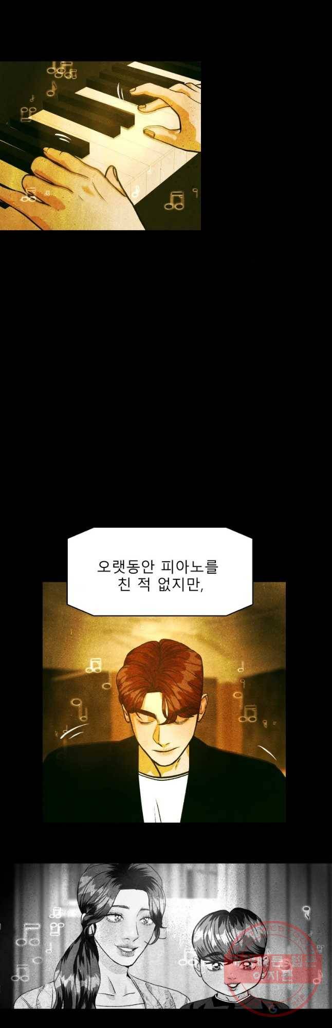 크레센도 39화 너의 결혼식(BGM) 26