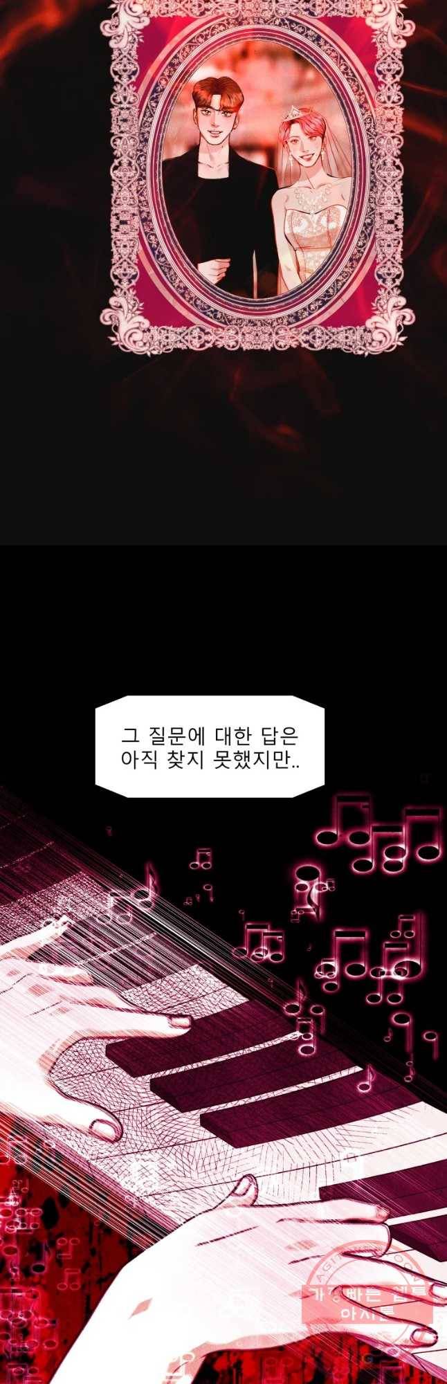 크레센도 39화 너의 결혼식(BGM) 34