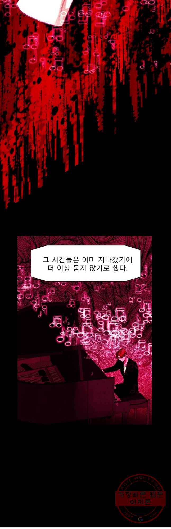 크레센도 39화 너의 결혼식(BGM) 35