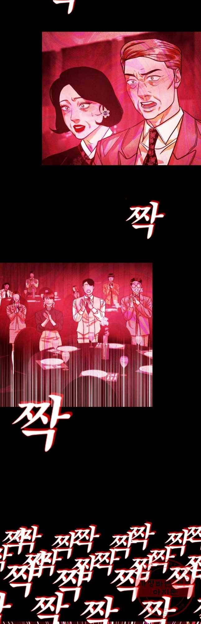 크레센도 39화 너의 결혼식(BGM) 37