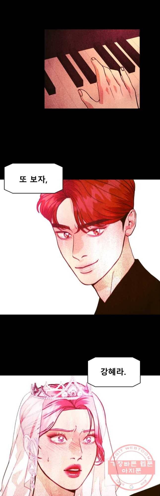 크레센도 39화 너의 결혼식(BGM) 39