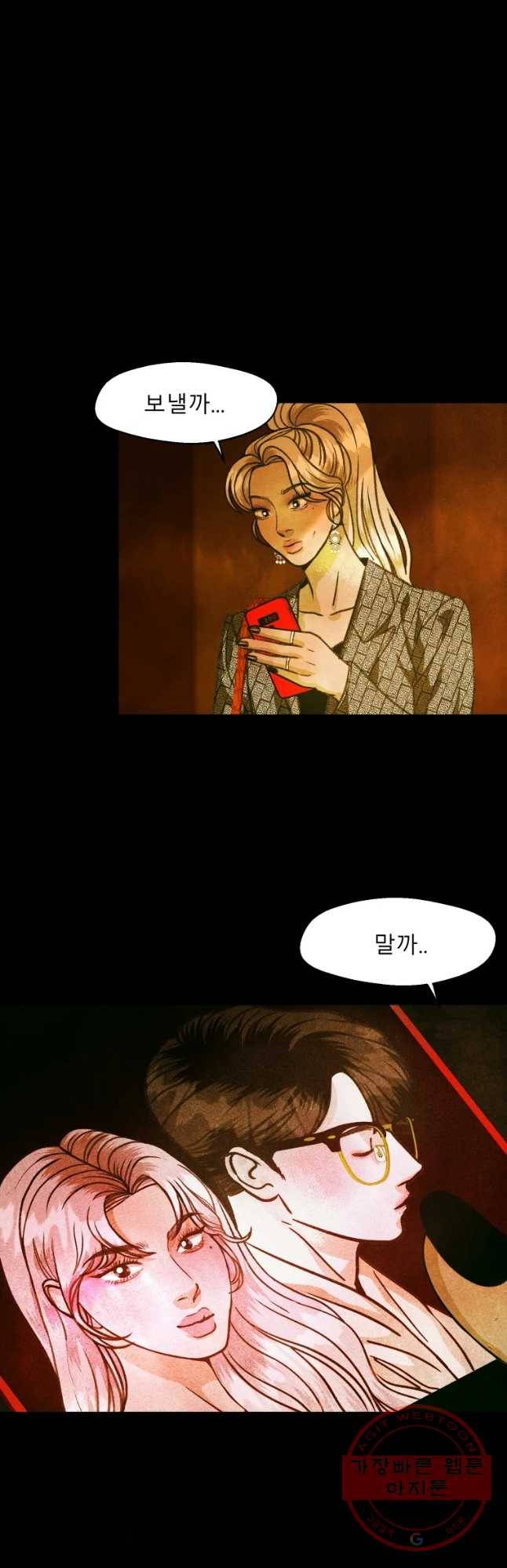 크레센도 39화 너의 결혼식(BGM) 41