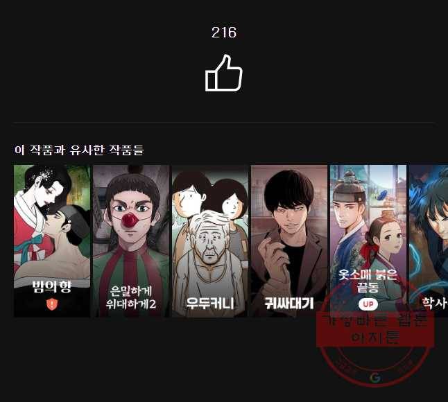 크레센도 39화 너의 결혼식(BGM) 43
