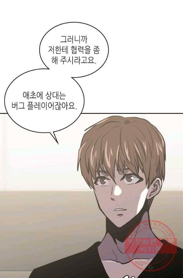 이차원 용병 시즌5 6화 1