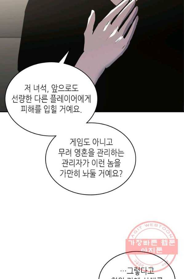 이차원 용병 시즌5 6화 2