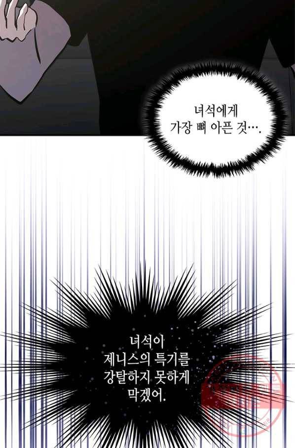 이차원 용병 시즌5 6화 7