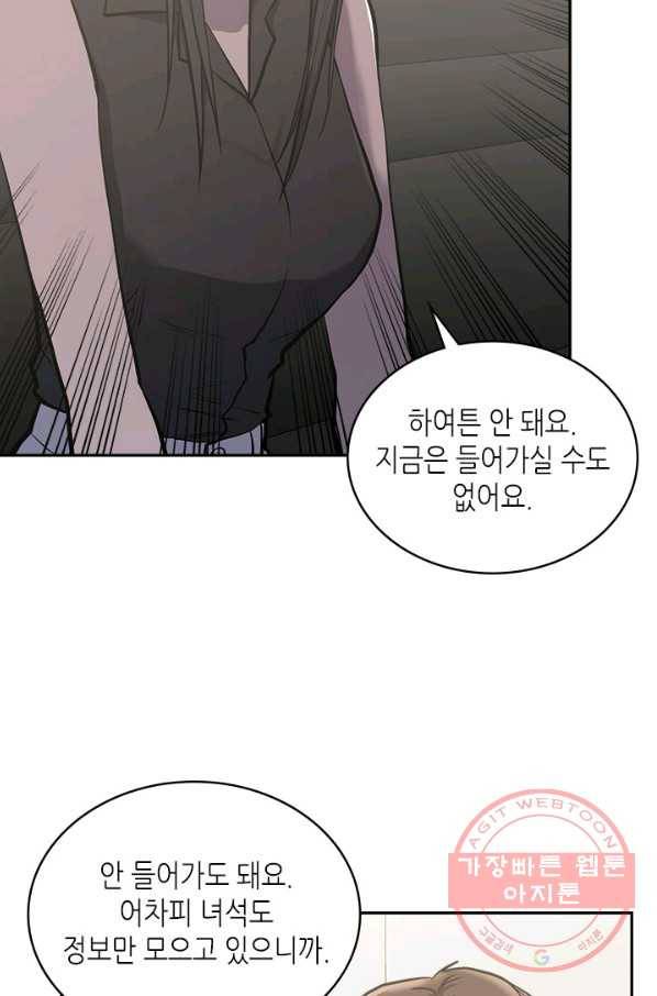 이차원 용병 시즌5 6화 10