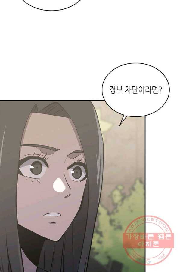이차원 용병 시즌5 6화 12