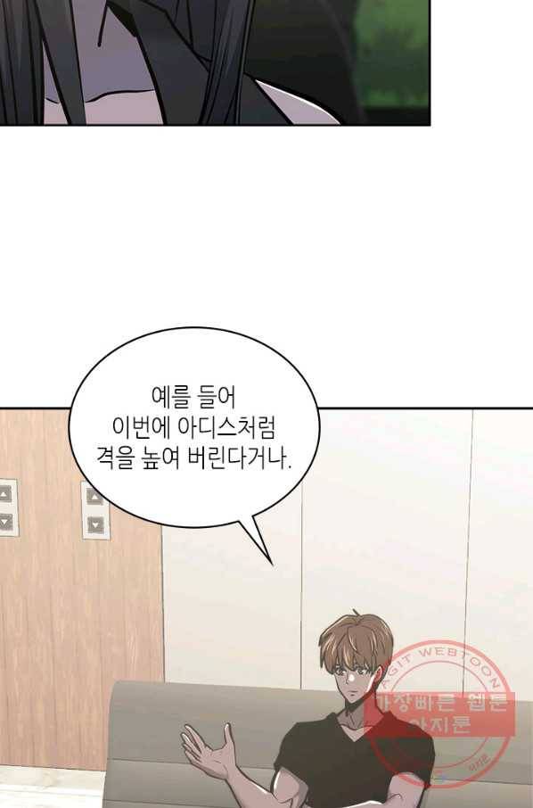 이차원 용병 시즌5 6화 13