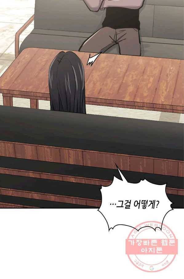 이차원 용병 시즌5 6화 14