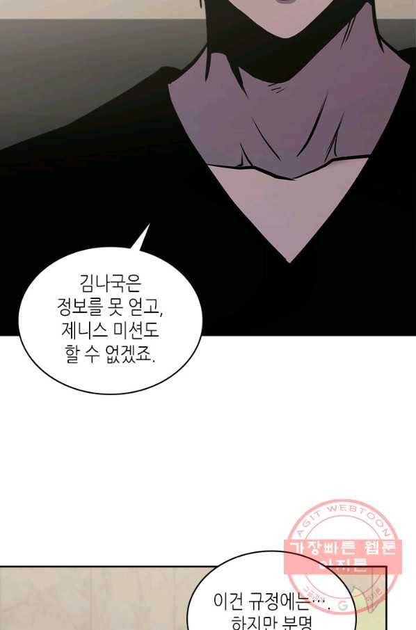이차원 용병 시즌5 6화 16