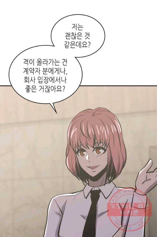 이차원 용병 시즌5 6화 18