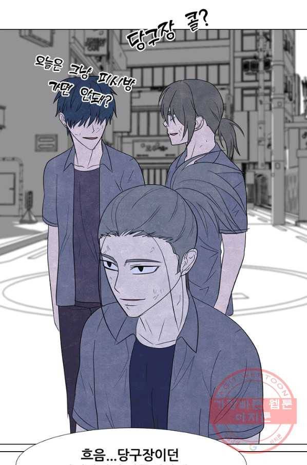 고교정점 0266화 대 부천 전면전 1