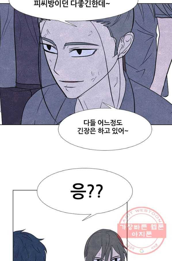 고교정점 0266화 대 부천 전면전 2