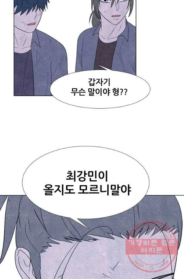 고교정점 0266화 대 부천 전면전 3
