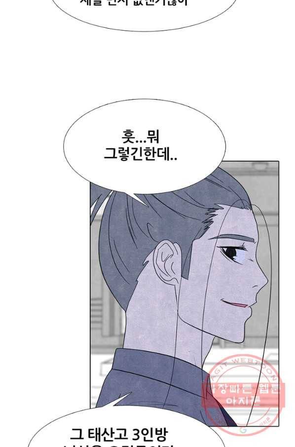 고교정점 0266화 대 부천 전면전 8