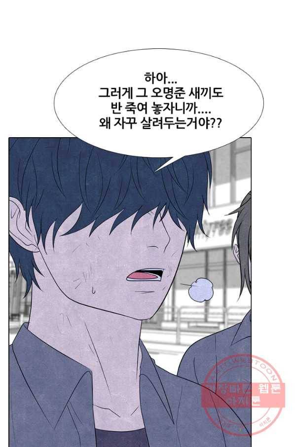 고교정점 0266화 대 부천 전면전 11