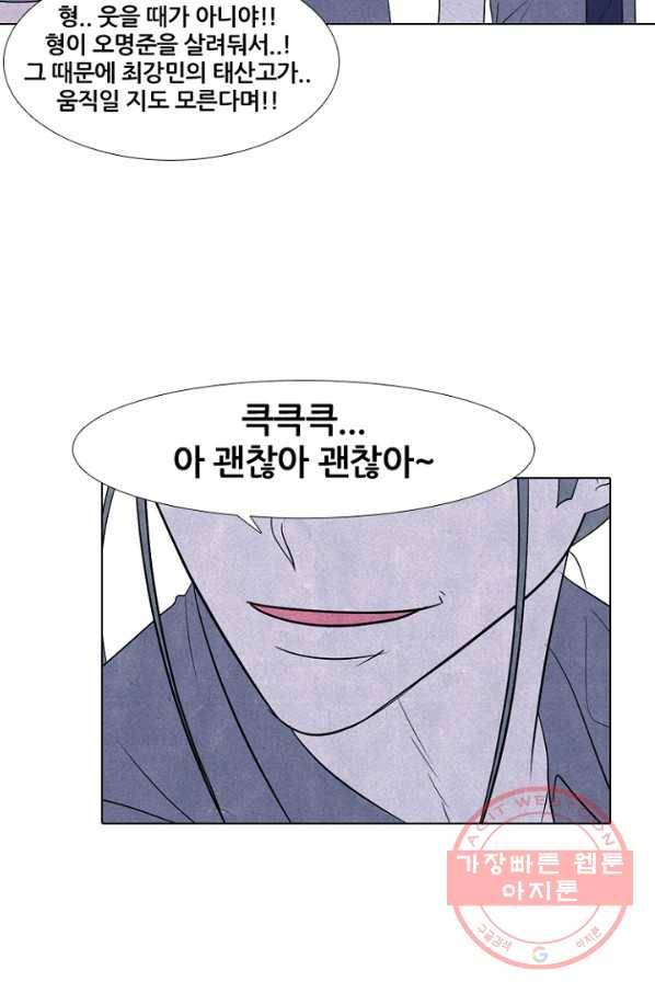 고교정점 0266화 대 부천 전면전 14