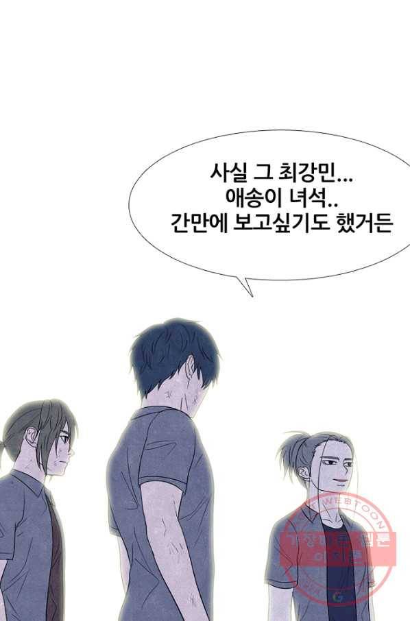 고교정점 0266화 대 부천 전면전 15