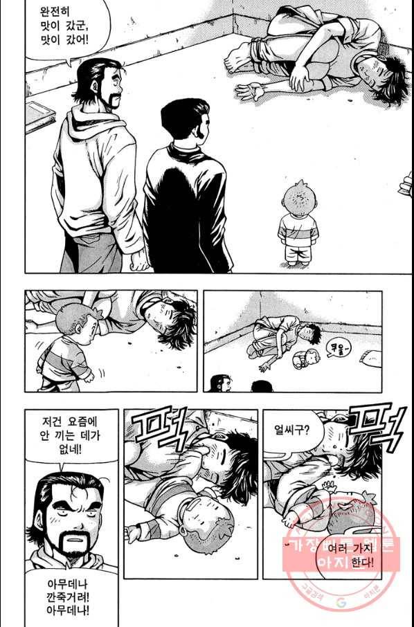 키드갱 105화 4