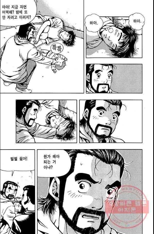 키드갱 105화 5