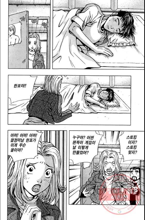 키드갱 105화 8