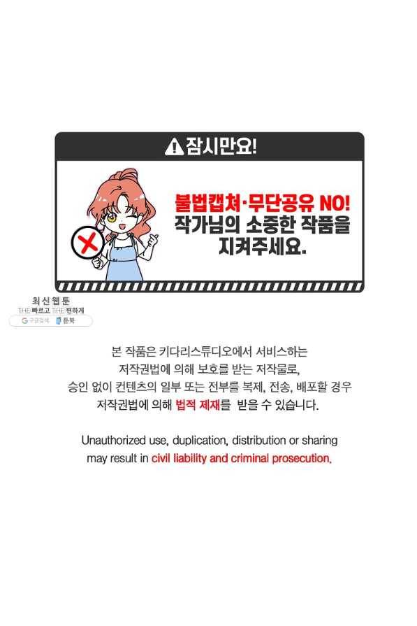 프로젝트 S 83화 1