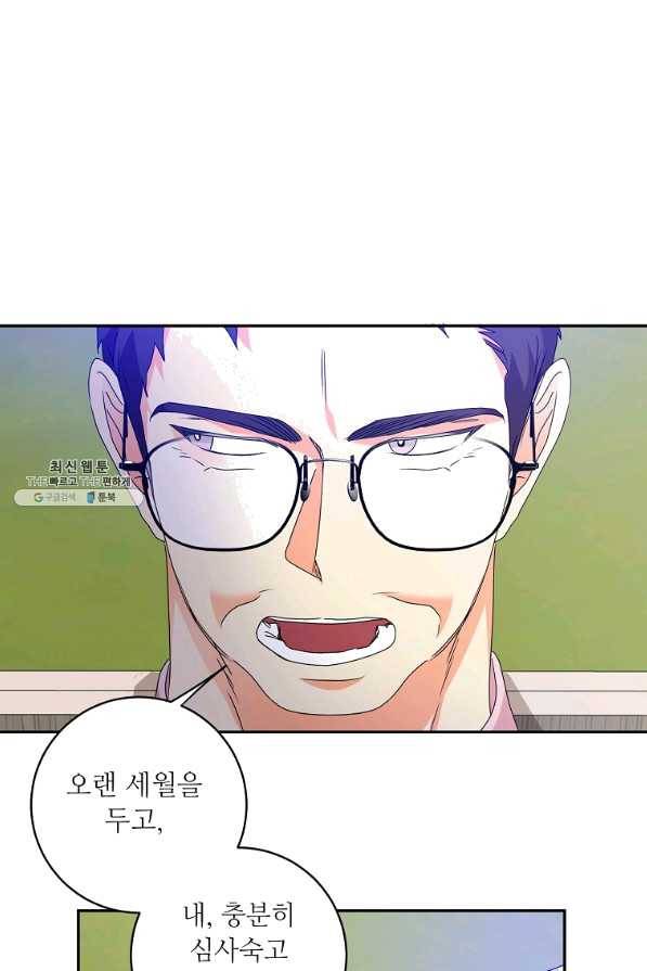 프로젝트 S 83화 2