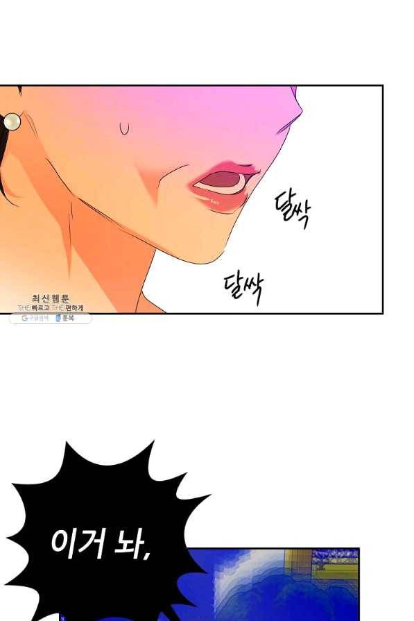 프로젝트 S 83화 4