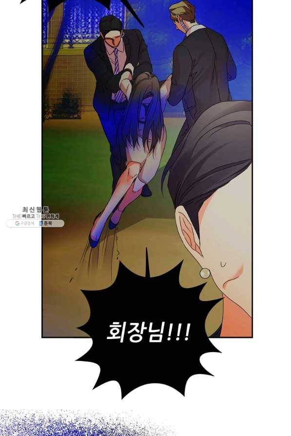 프로젝트 S 83화 5