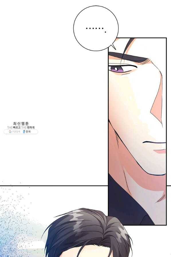 프로젝트 S 83화 9