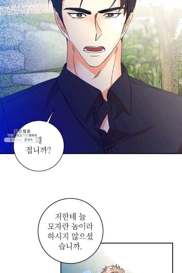 프로젝트 S 83화 10