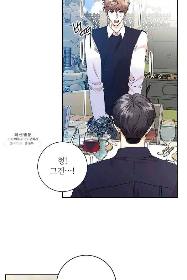 프로젝트 S 83화 11