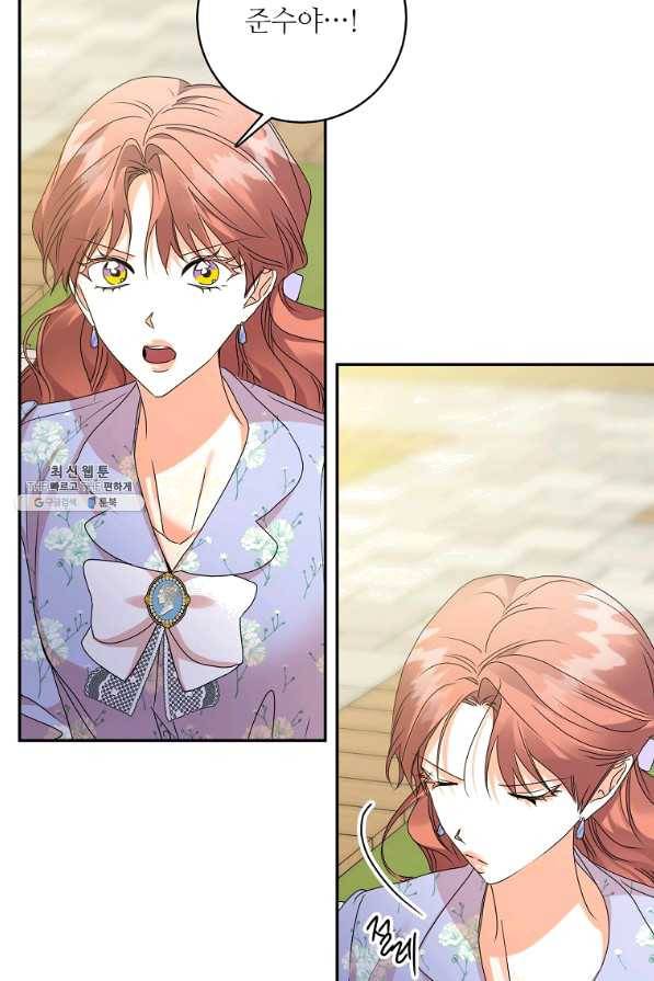 프로젝트 S 83화 12