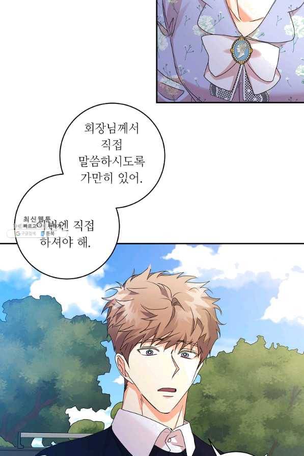 프로젝트 S 83화 13