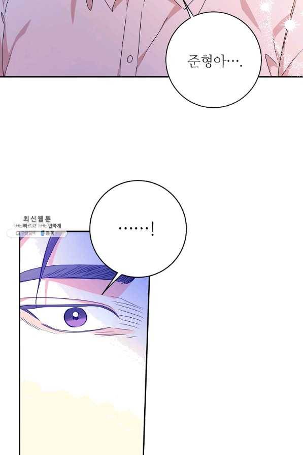 프로젝트 S 83화 16