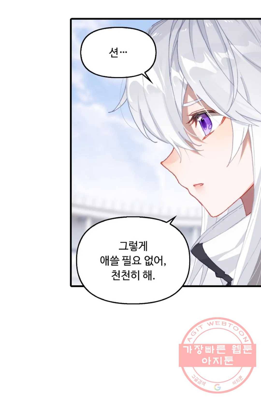 엘피스 전기:더 라스트 252화 3