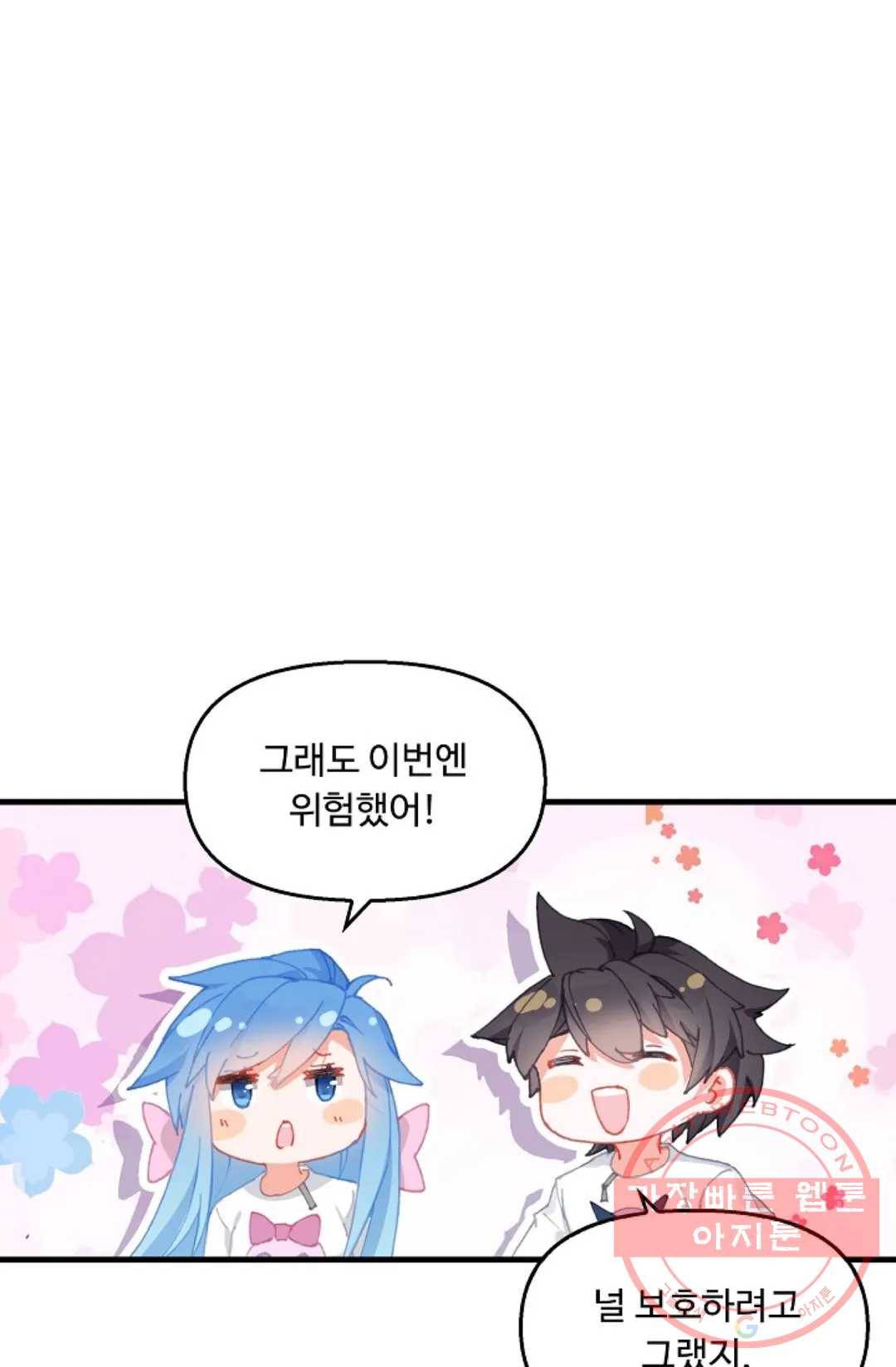엘피스 전기:더 라스트 252화 5