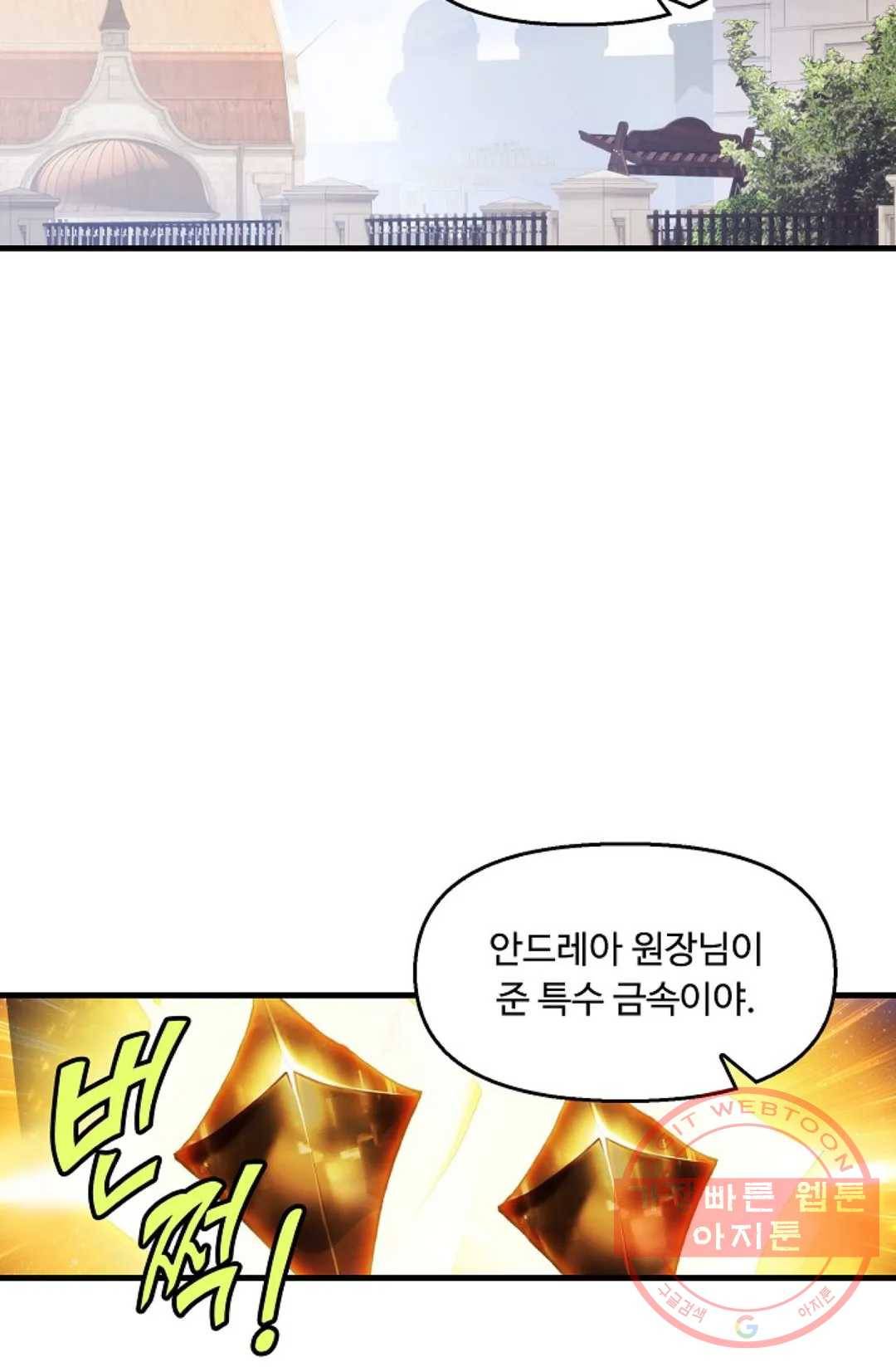 엘피스 전기:더 라스트 252화 10