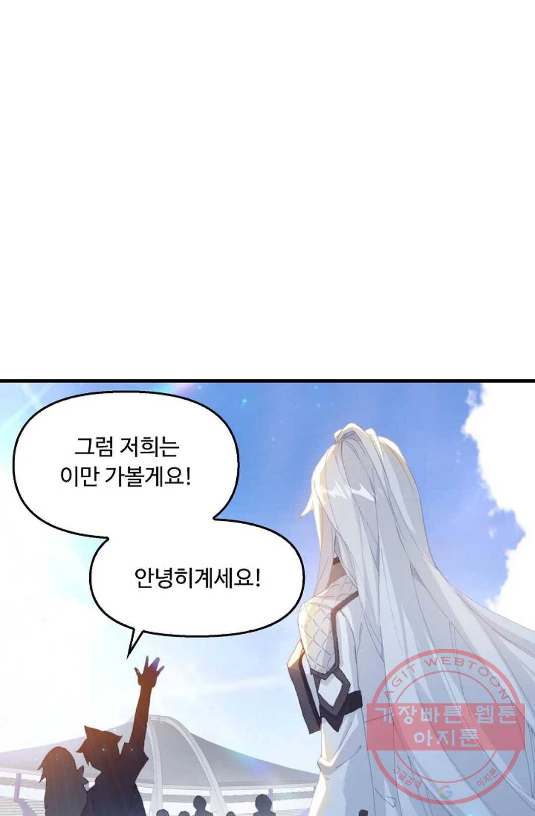 엘피스 전기:더 라스트 252화 11