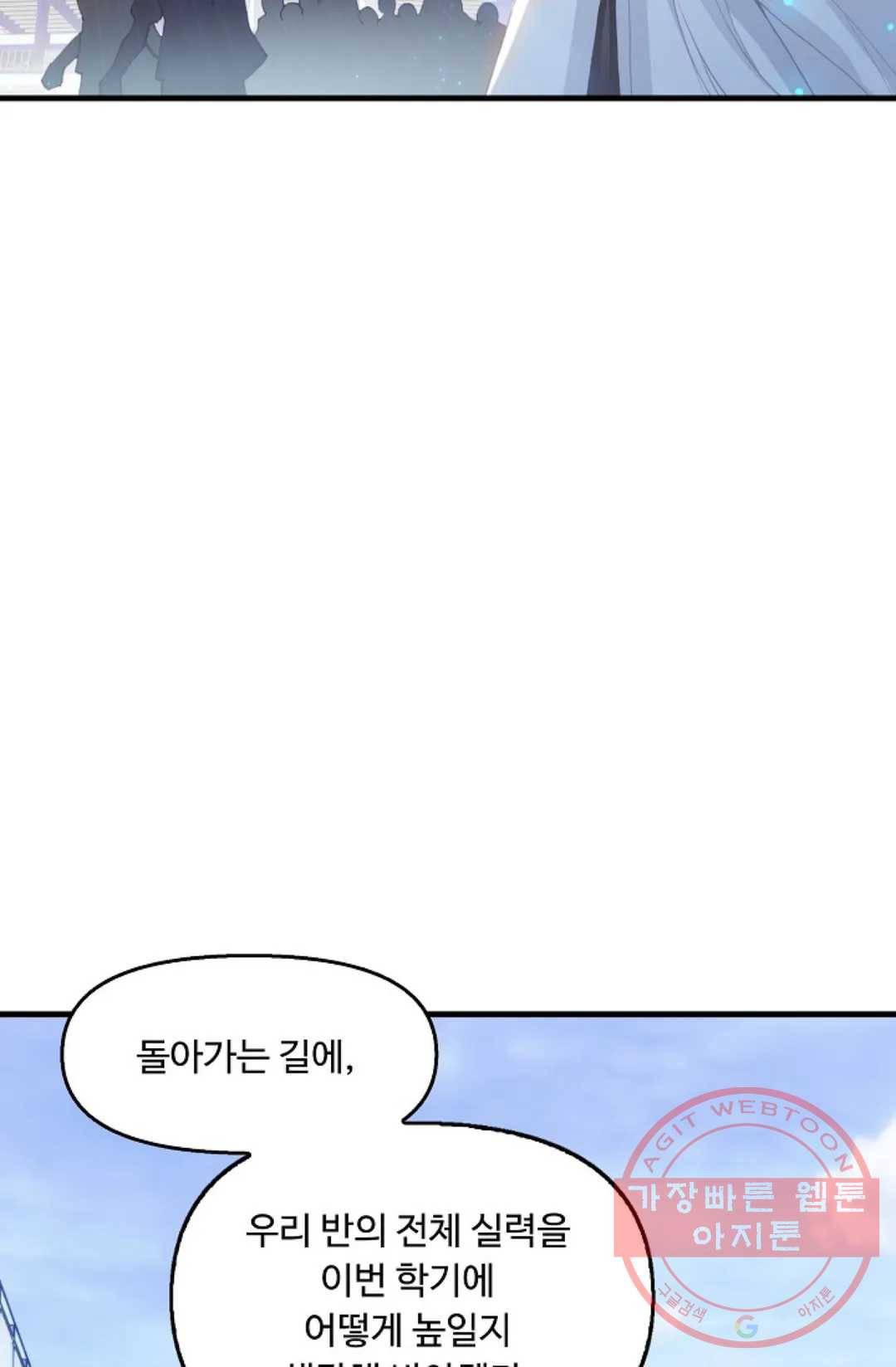 엘피스 전기:더 라스트 252화 12