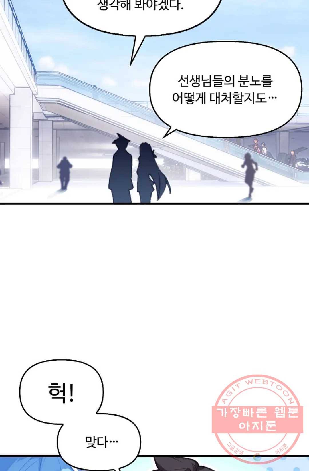 엘피스 전기:더 라스트 252화 13