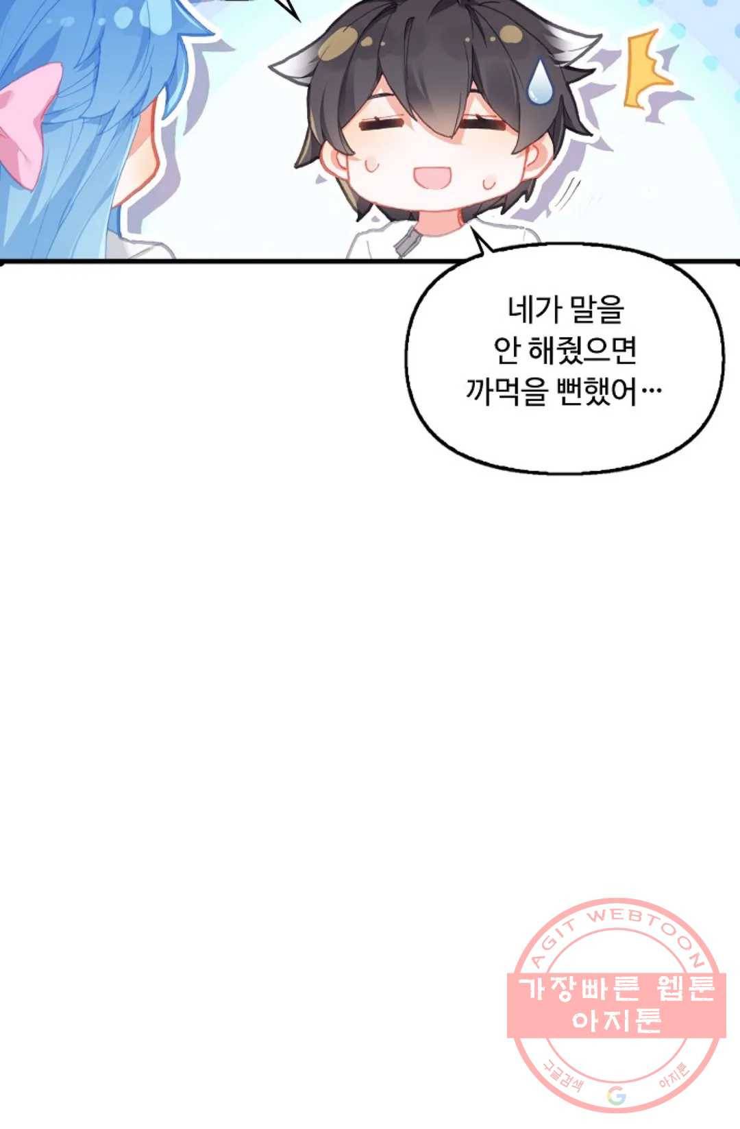 엘피스 전기:더 라스트 252화 14