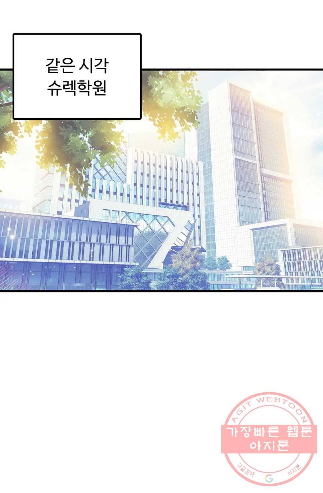 엘피스 전기:더 라스트 252화 15