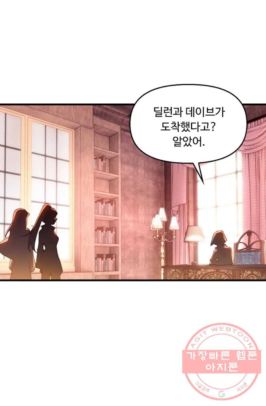 엘피스 전기:더 라스트 252화 16