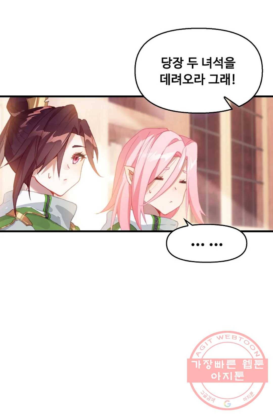 엘피스 전기:더 라스트 252화 17